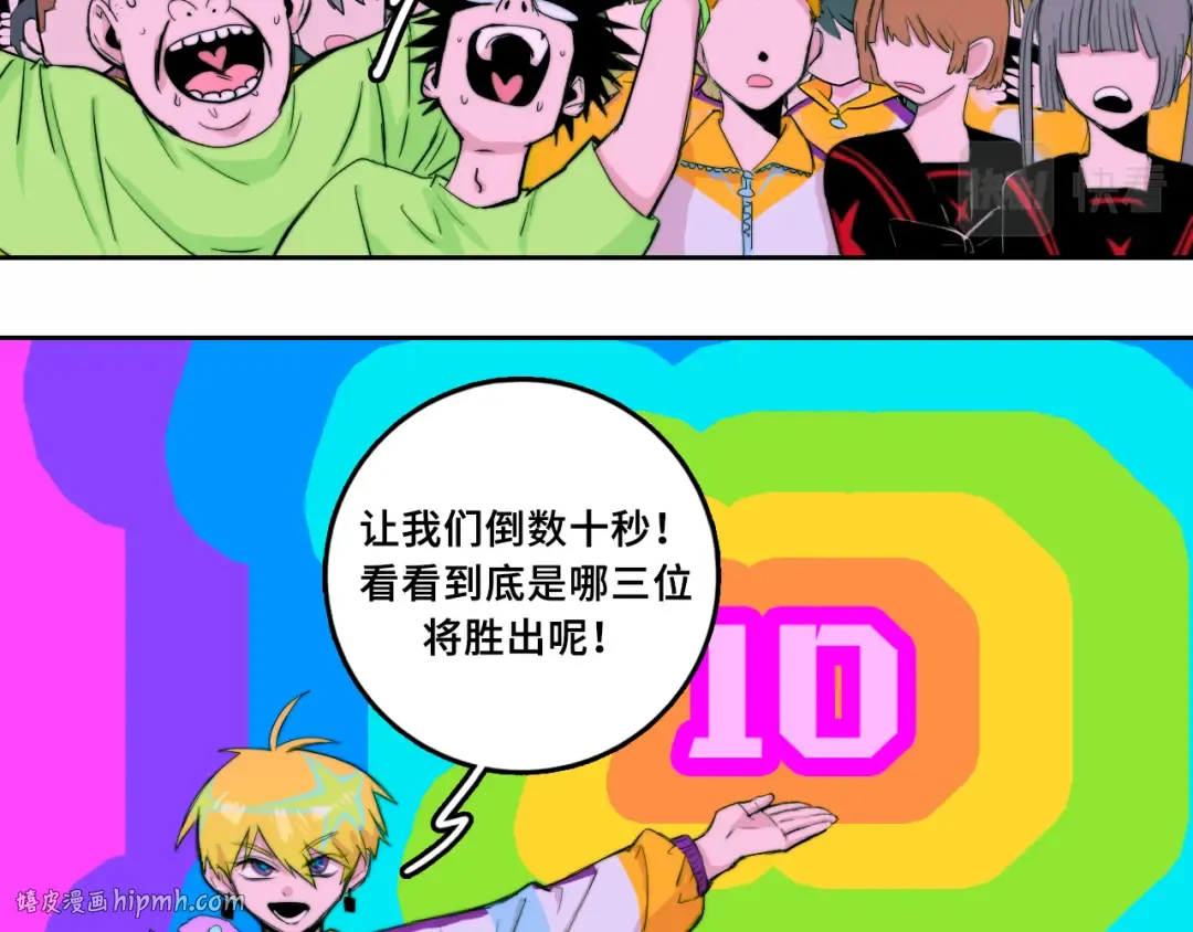第69话 不该得罪的人  第32页