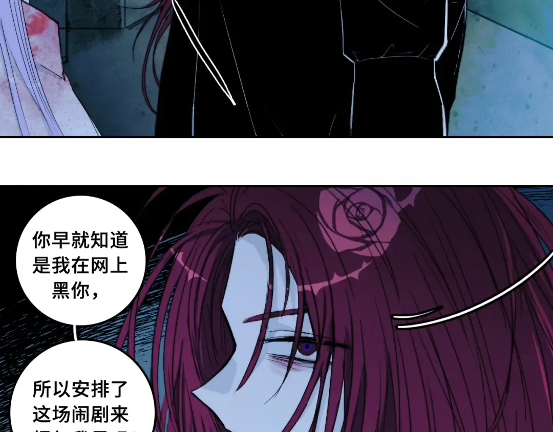 第69话 不该得罪的人  第41页