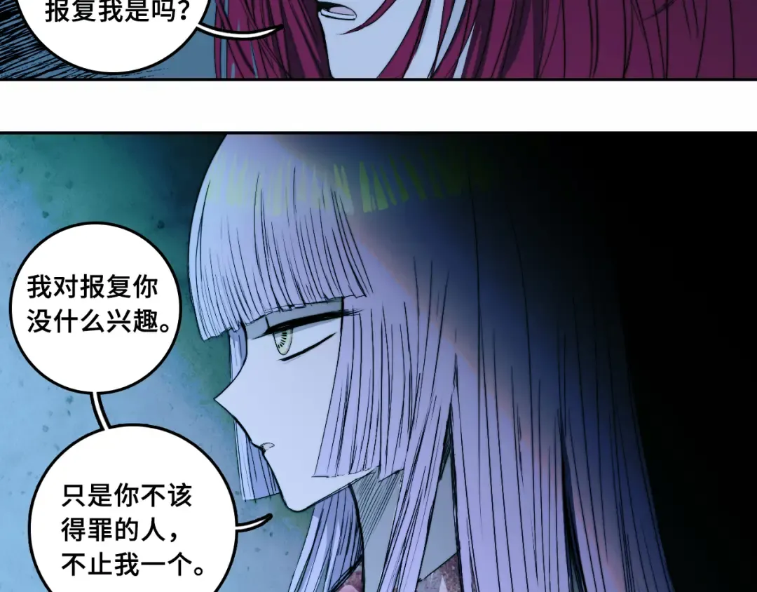 第69话 不该得罪的人  第42页
