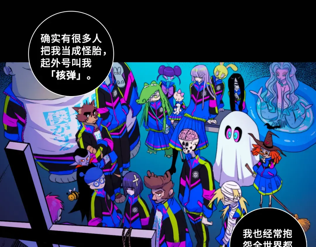 第69话 不该得罪的人  第52页