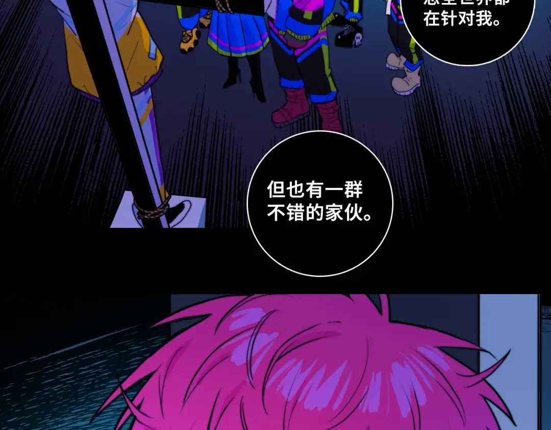 第69话 不该得罪的人  第53页