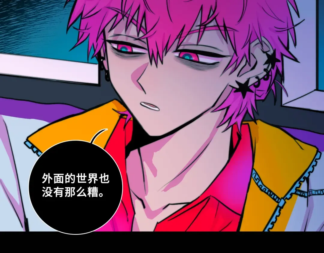 第69话 不该得罪的人  第54页