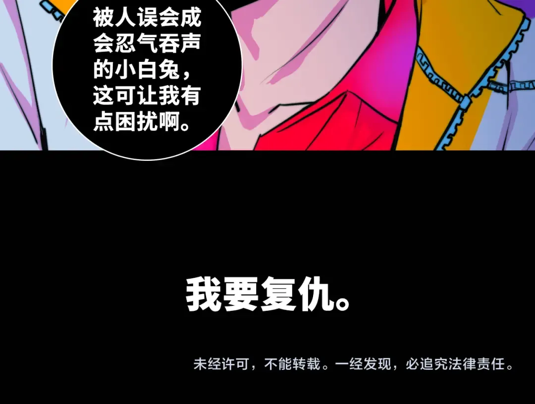 第69话 不该得罪的人  第59页