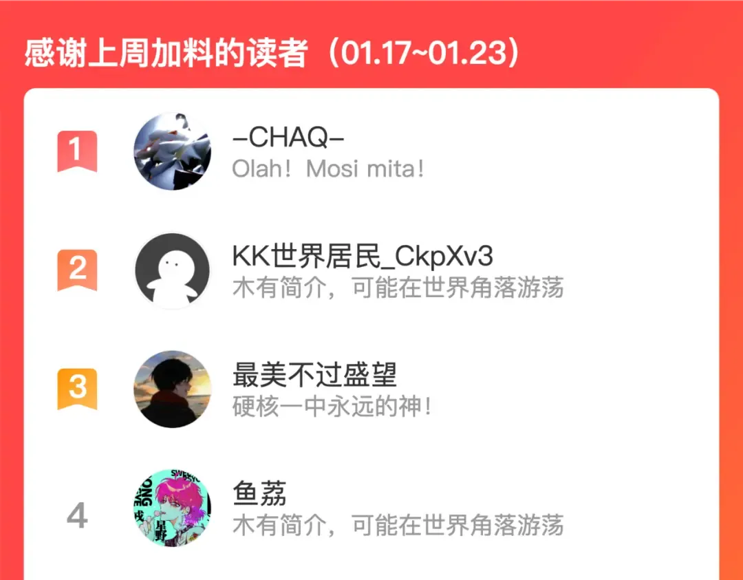 第69话 不该得罪的人  第62页