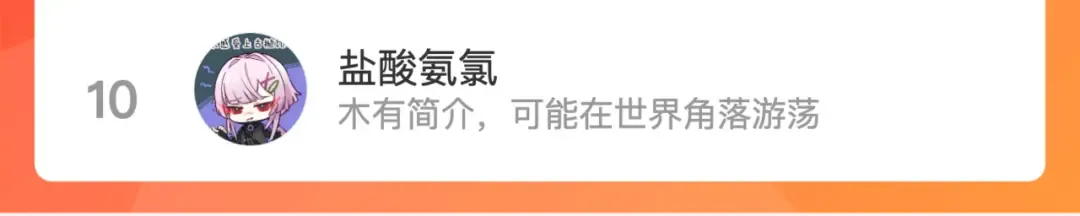 第69话 不该得罪的人  第64页