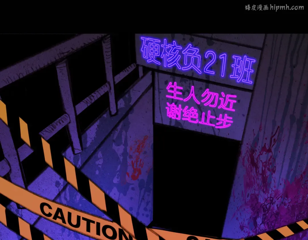 第70话 出动，硬核负21班！ 第1页