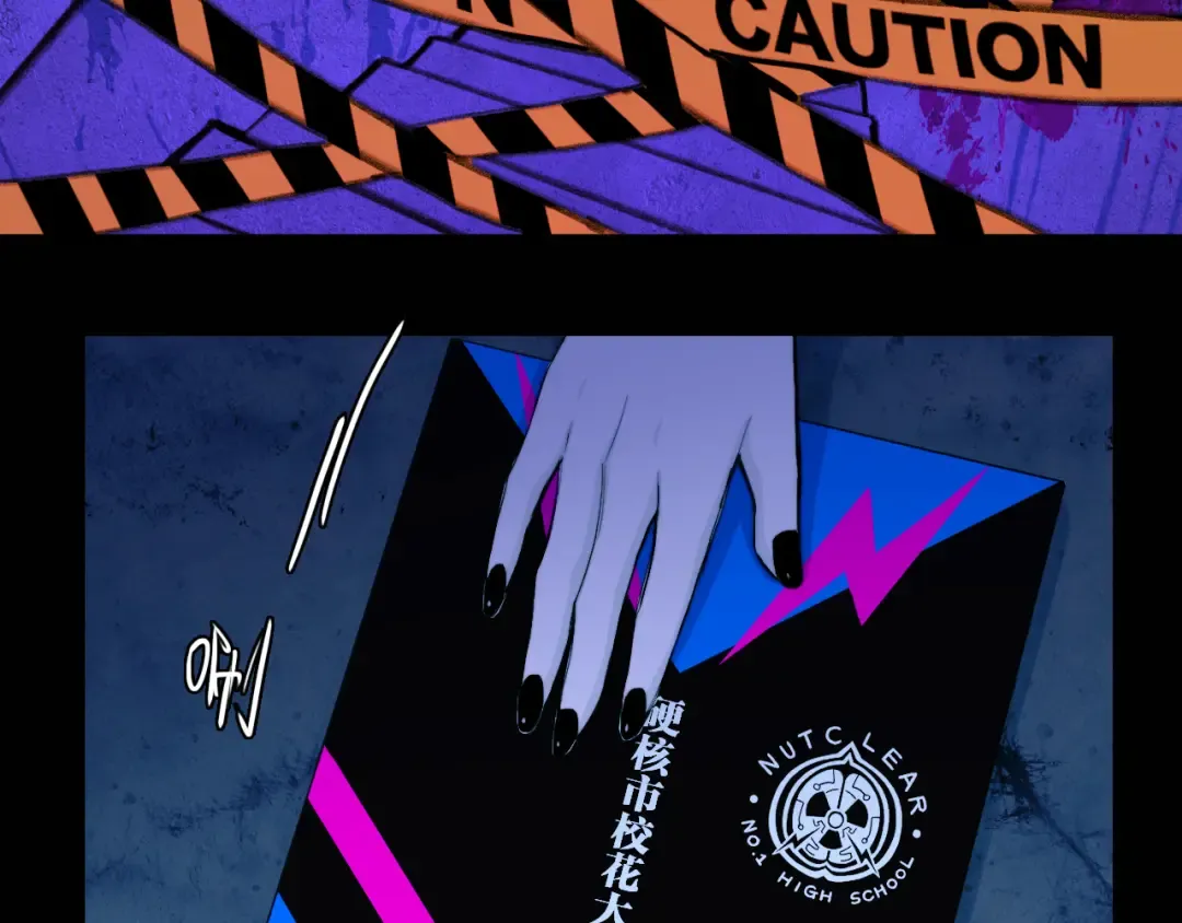 第70话 出动，硬核负21班！ 第2页