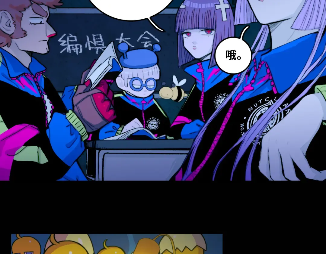 第70话 出动，硬核负21班！ 第4页