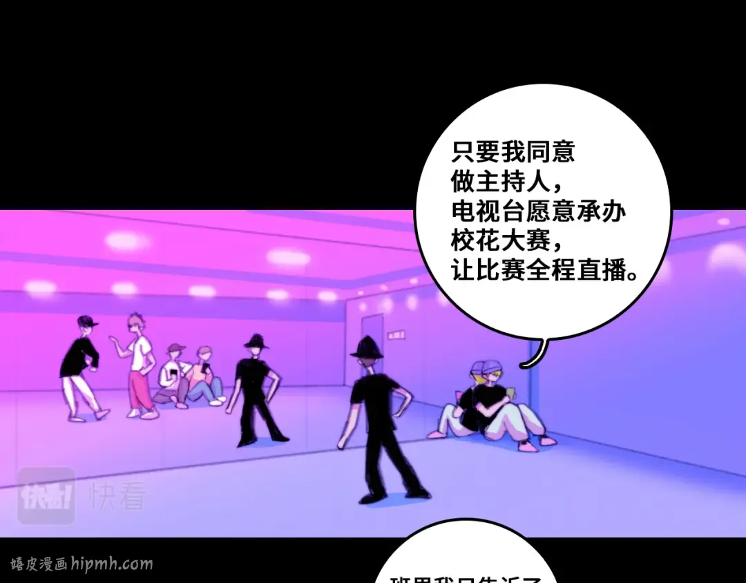 第70话 出动，硬核负21班！ 第8页