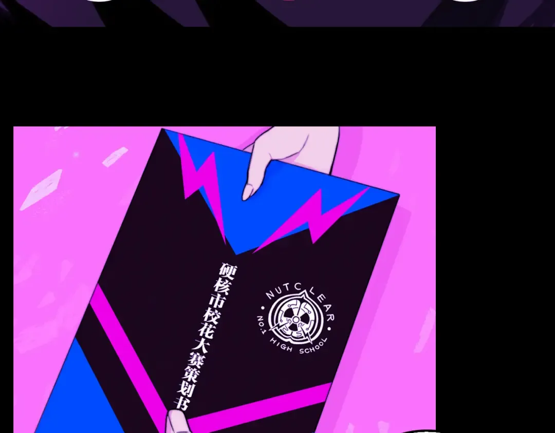 第70话 出动，硬核负21班！ 第11页