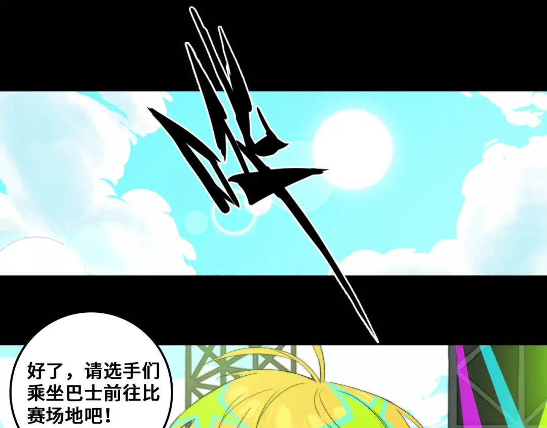 第70话 出动，硬核负21班！ 第14页