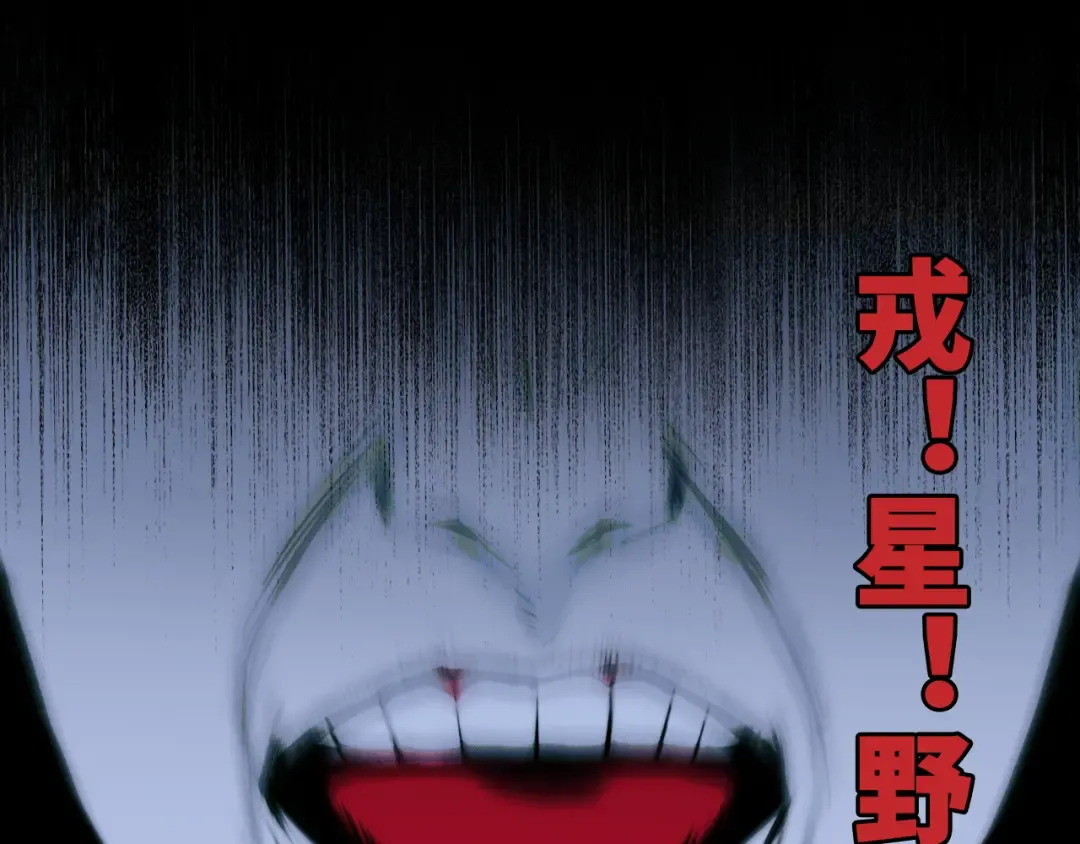 第70话 出动，硬核负21班！ 第26页