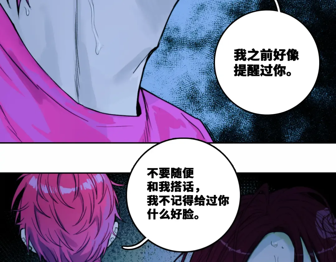 第70话 出动，硬核负21班！ 第34页