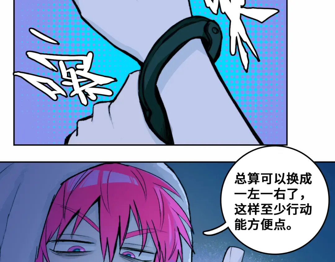 第70话 出动，硬核负21班！ 第54页
