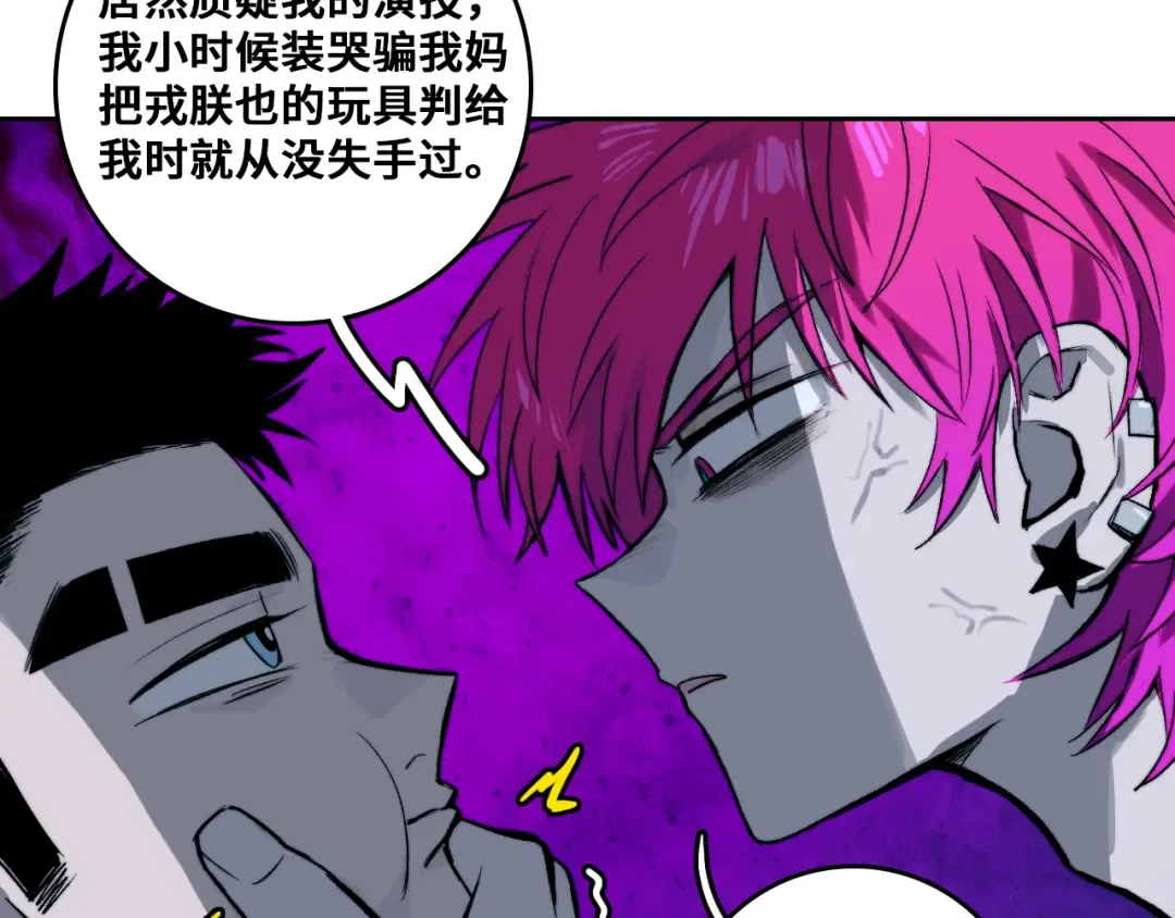 第70话 出动，硬核负21班！ 第59页