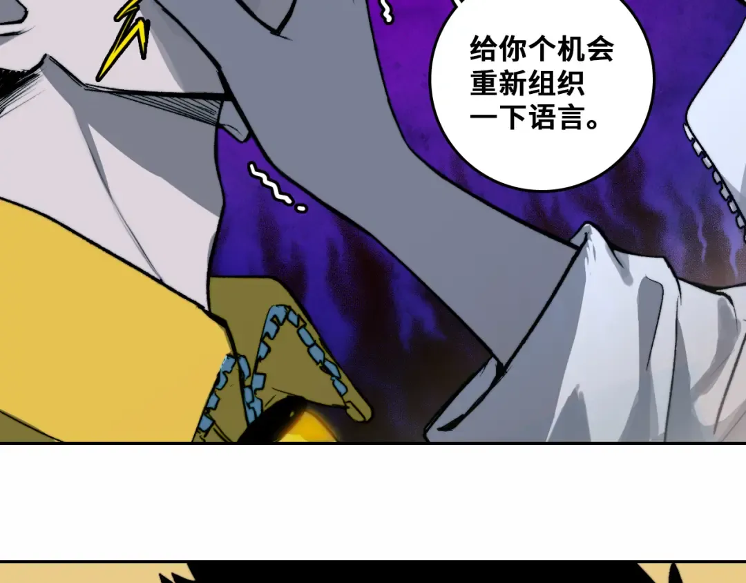 第70话 出动，硬核负21班！ 第60页