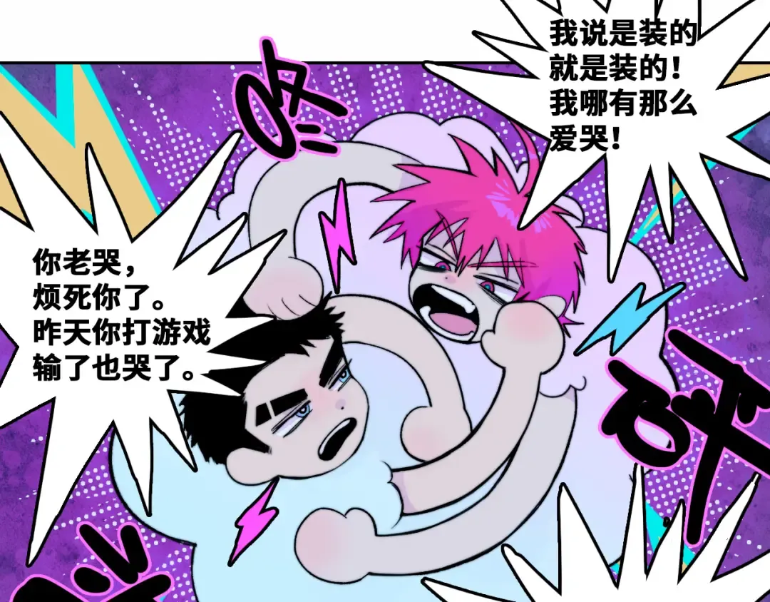 第70话 出动，硬核负21班！ 第62页