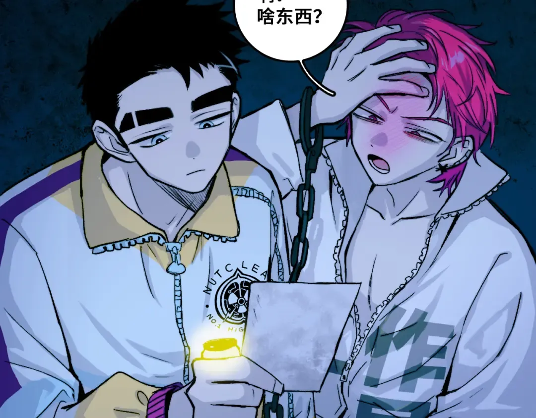 第70话 出动，硬核负21班！ 第70页