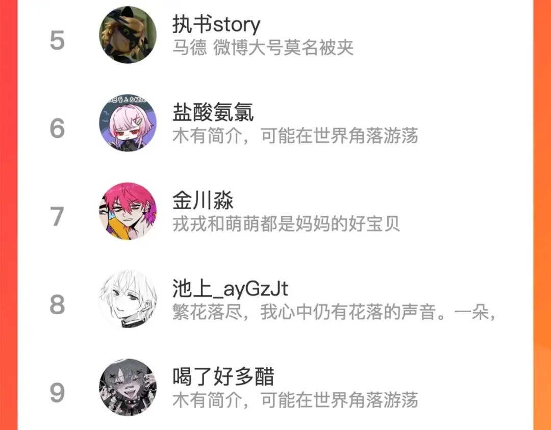 第70话 出动，硬核负21班！ 第77页