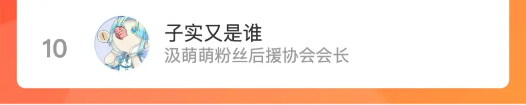 第70话 出动，硬核负21班！ 第78页