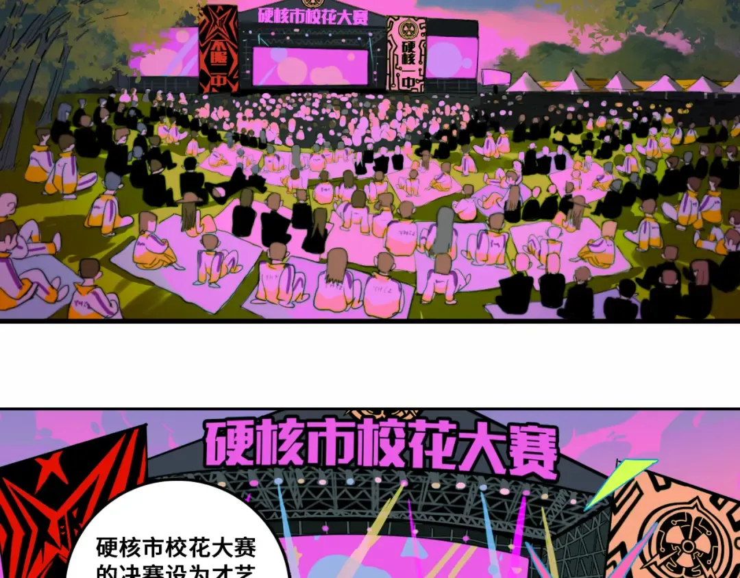 第71话 朕苔秘密潜入将阳家 第5页