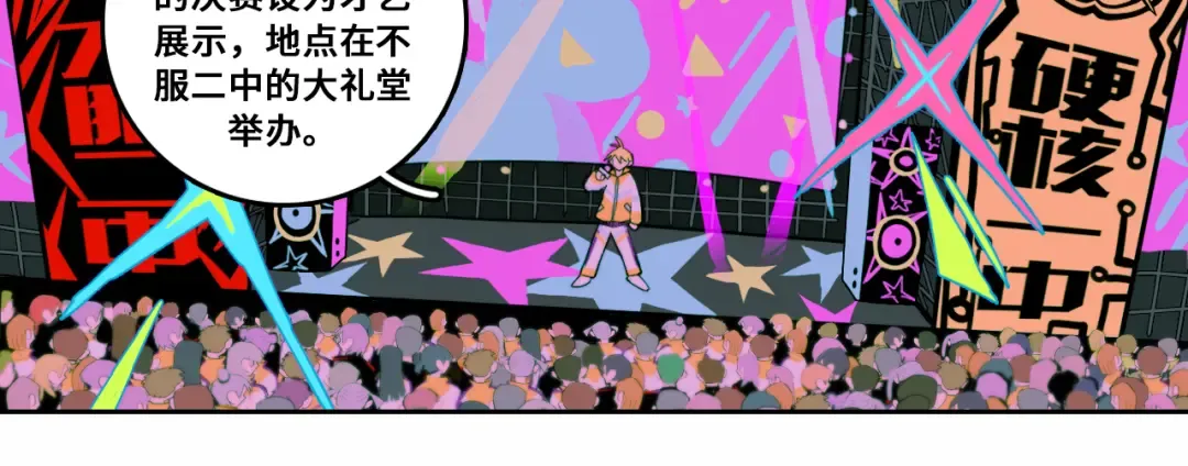 第71话 朕苔秘密潜入将阳家 第6页