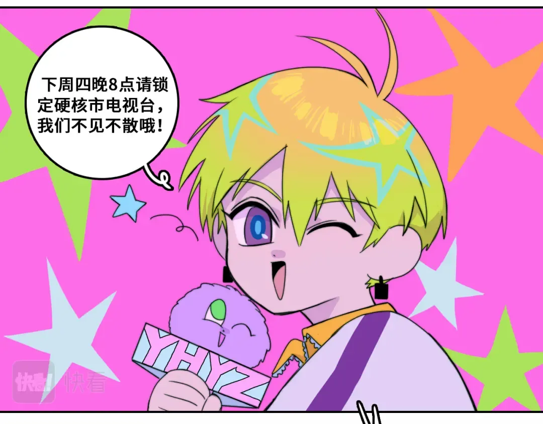 第71话 朕苔秘密潜入将阳家 第7页