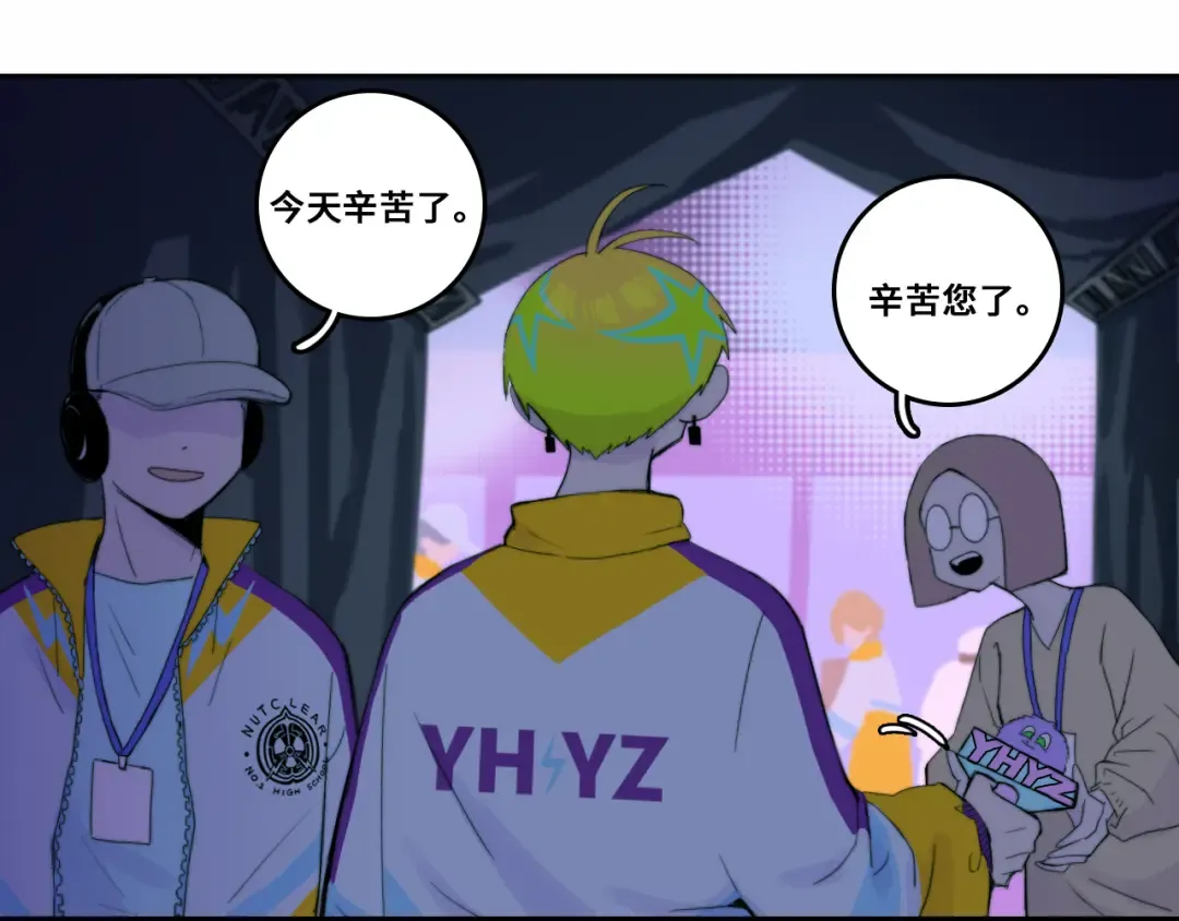 第71话 朕苔秘密潜入将阳家 第9页