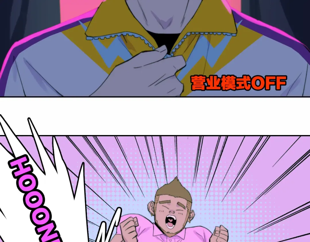 第71话 朕苔秘密潜入将阳家 第11页