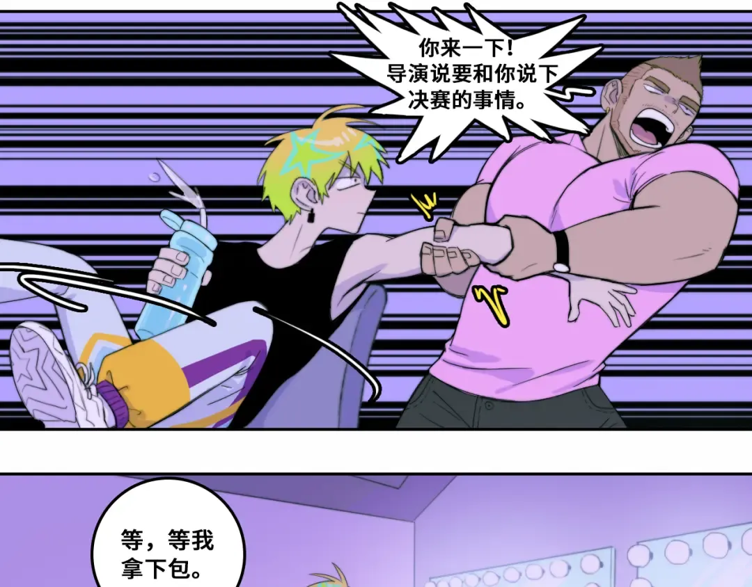 第71话 朕苔秘密潜入将阳家 第14页