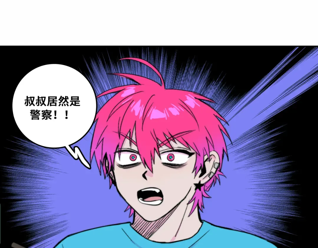 第71话 朕苔秘密潜入将阳家 第21页