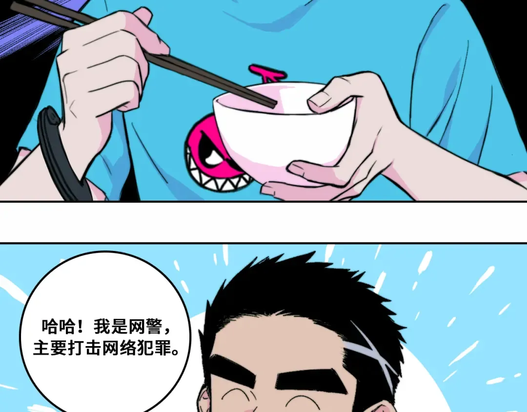 第71话 朕苔秘密潜入将阳家 第22页