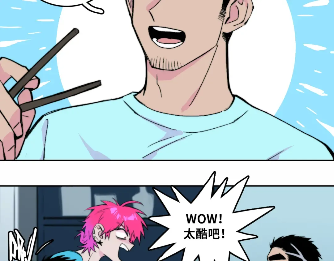 第71话 朕苔秘密潜入将阳家 第23页