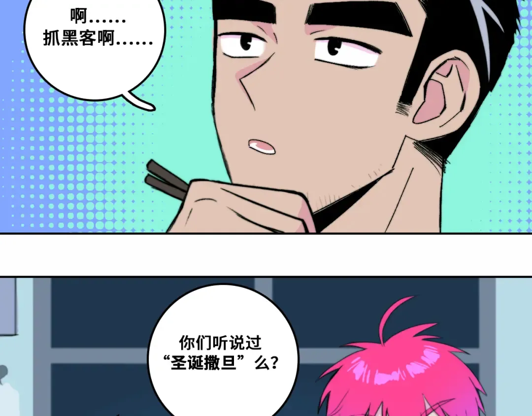 第71话 朕苔秘密潜入将阳家 第25页