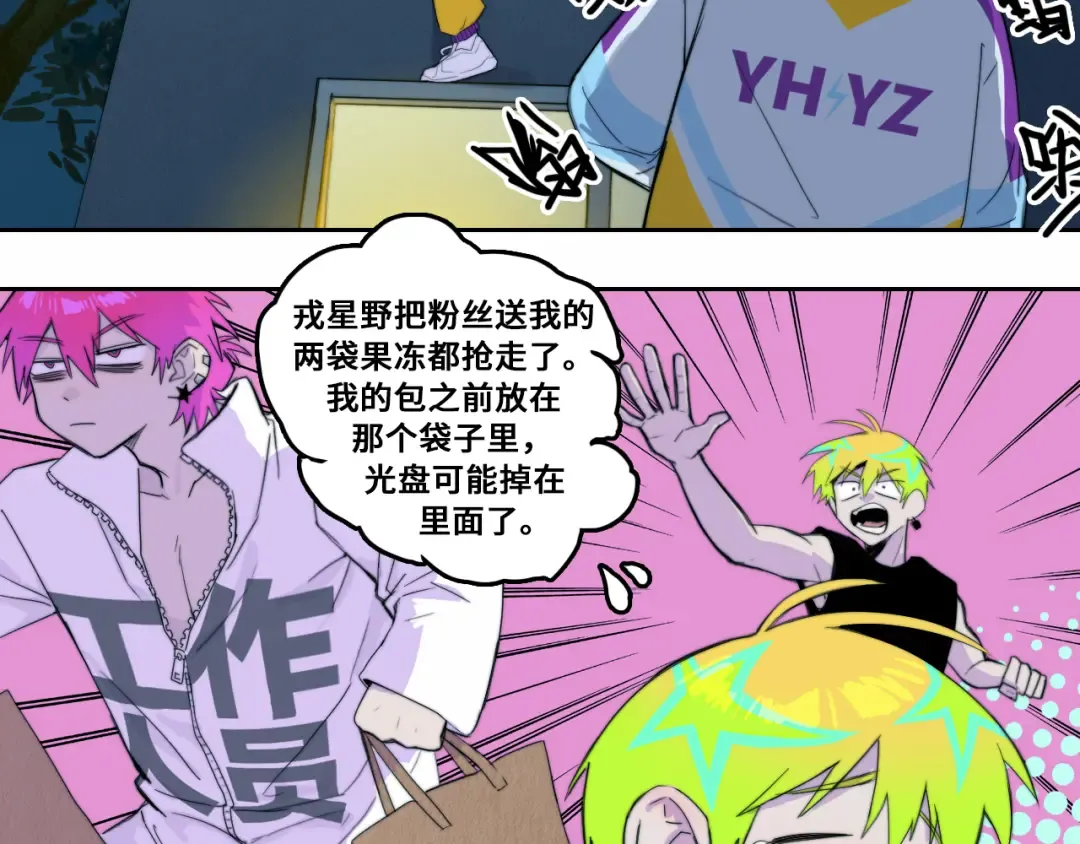 第71话 朕苔秘密潜入将阳家 第30页