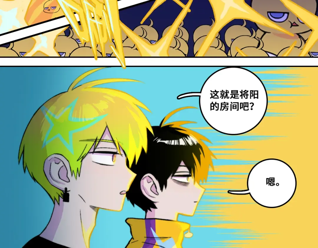 第71话 朕苔秘密潜入将阳家 第38页