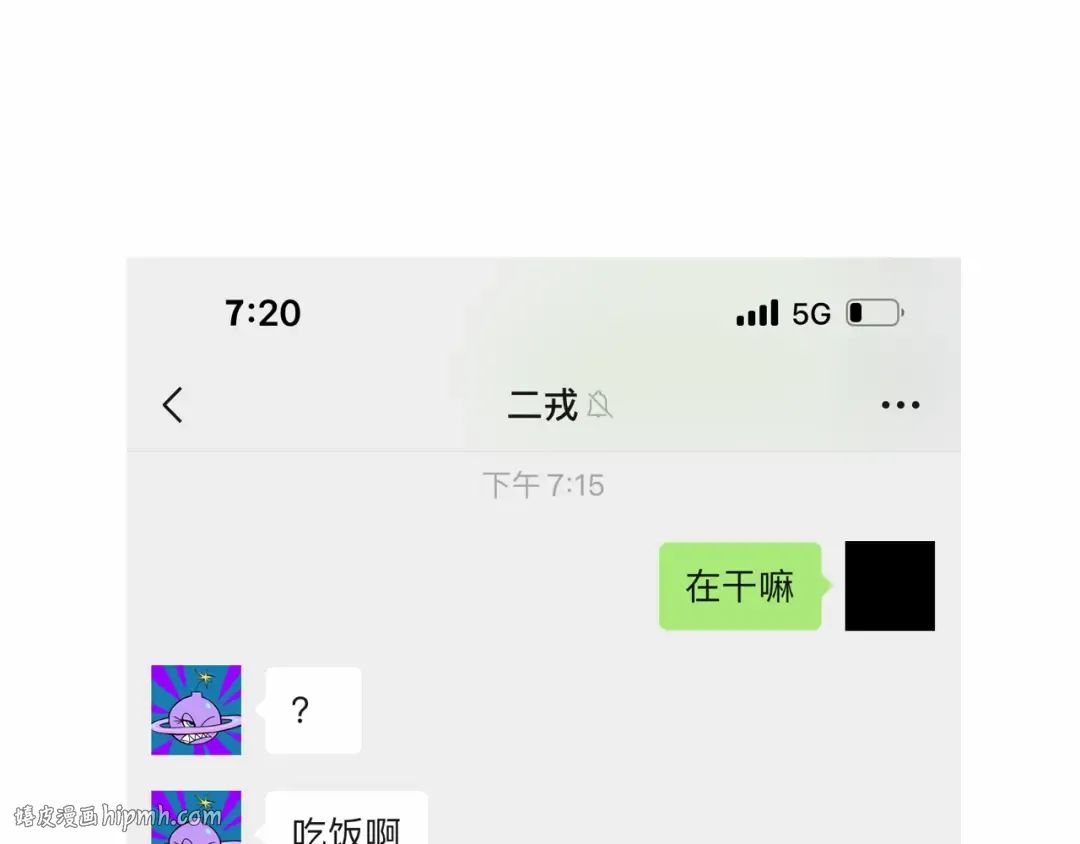 第71话 朕苔秘密潜入将阳家 第40页
