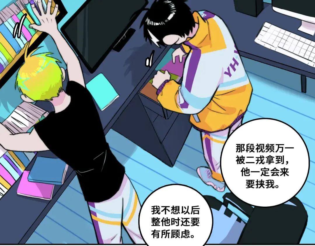第71话 朕苔秘密潜入将阳家 第43页