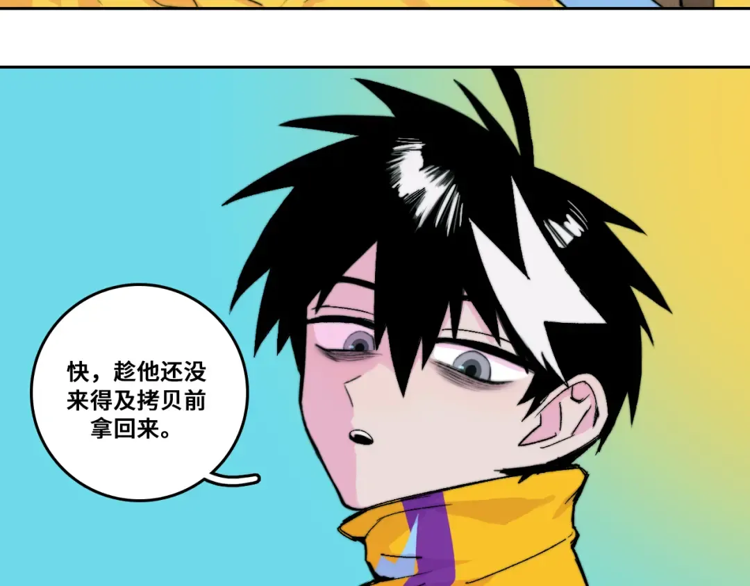 第71话 朕苔秘密潜入将阳家 第46页