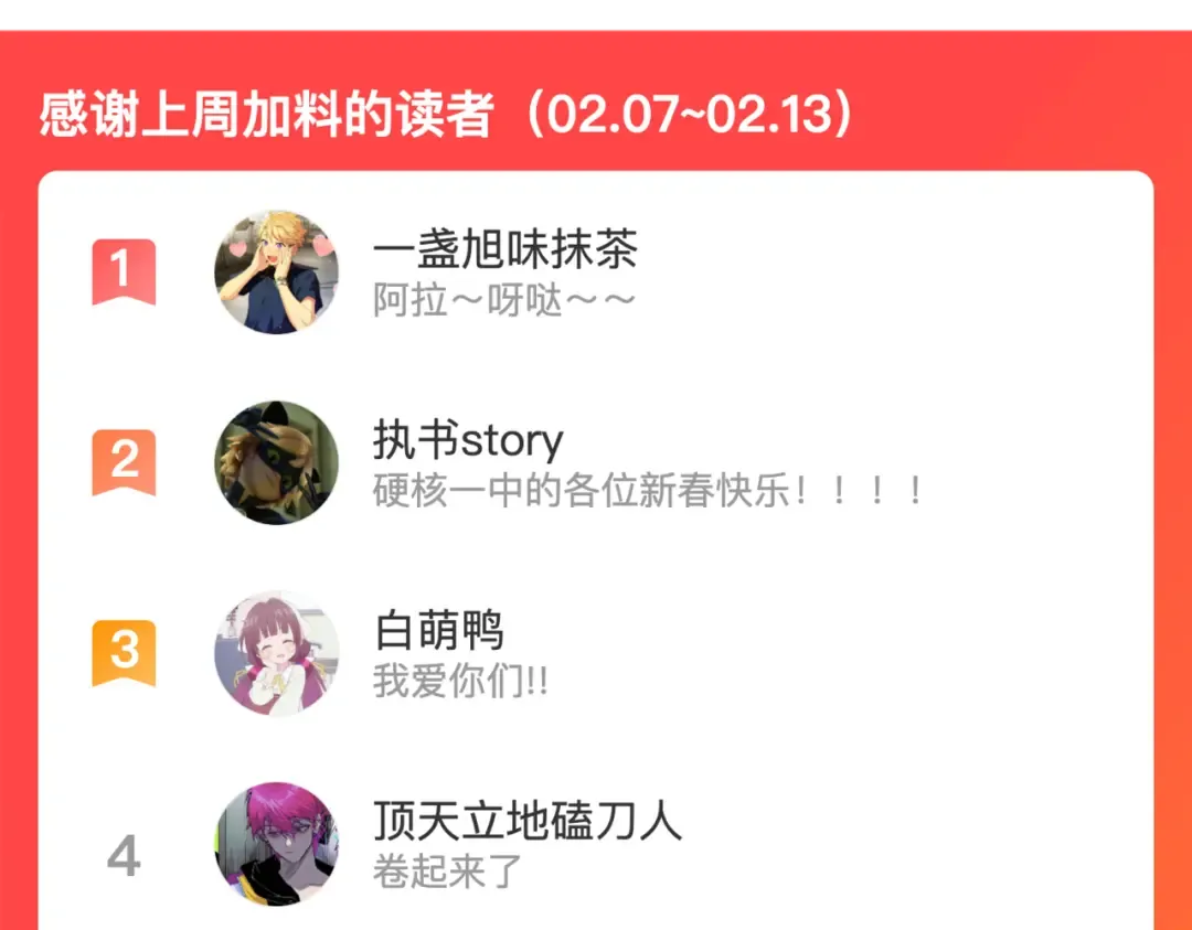第71话 朕苔秘密潜入将阳家 第53页