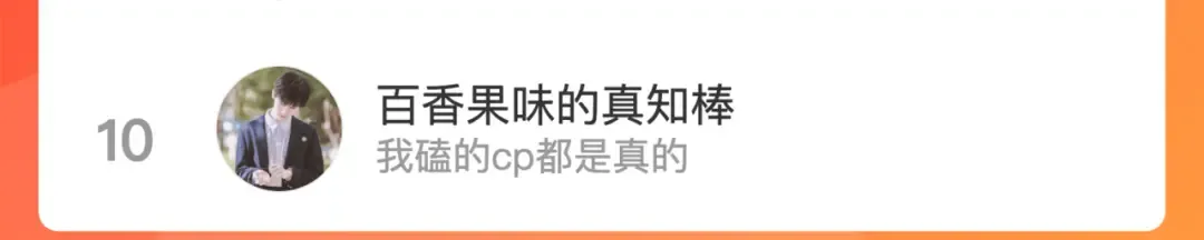 第71话 朕苔秘密潜入将阳家 第55页