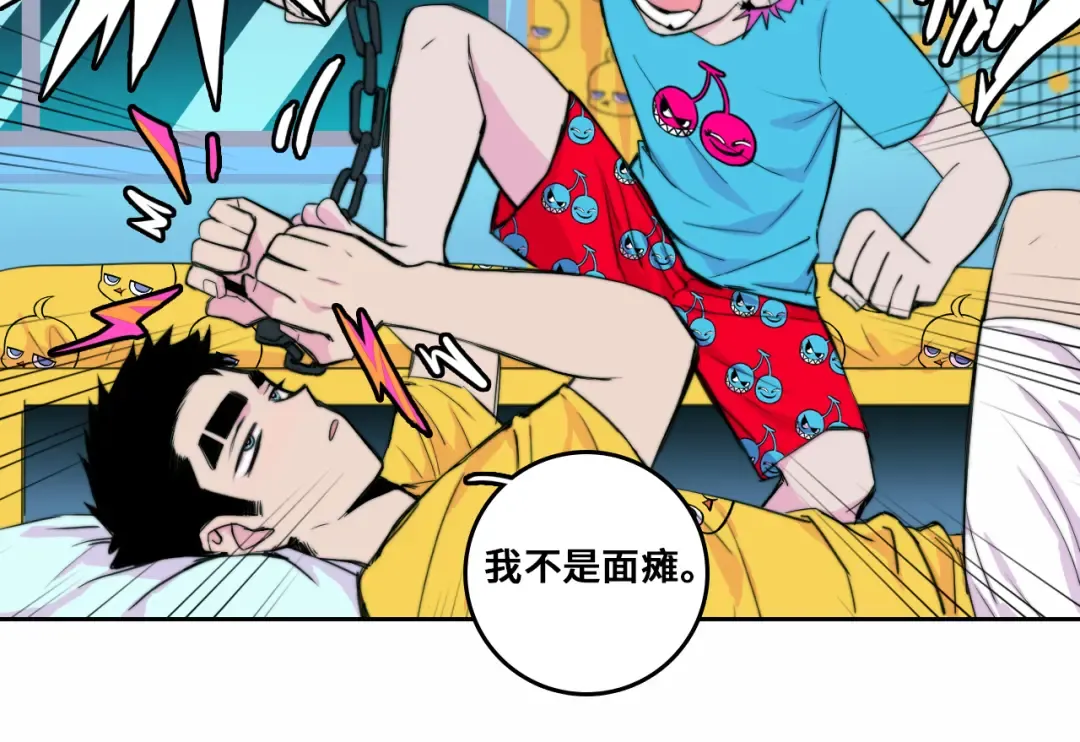 第72话 将阳表演小课堂 第20页