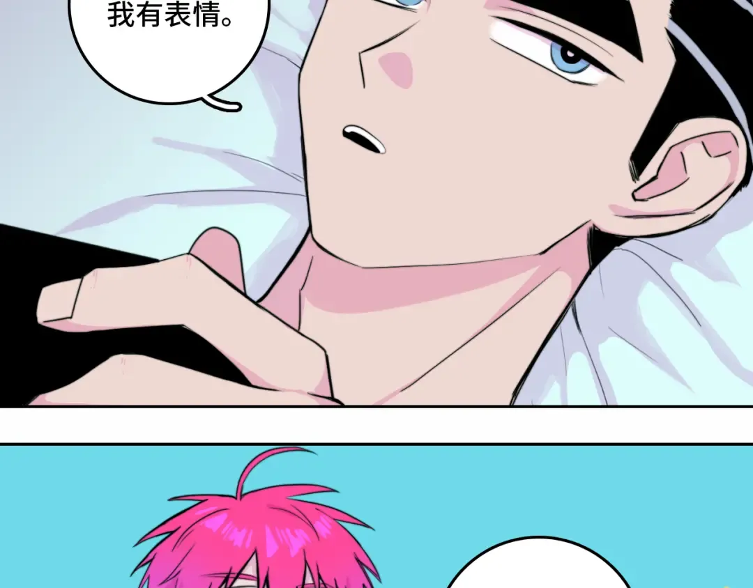第72话 将阳表演小课堂 第23页