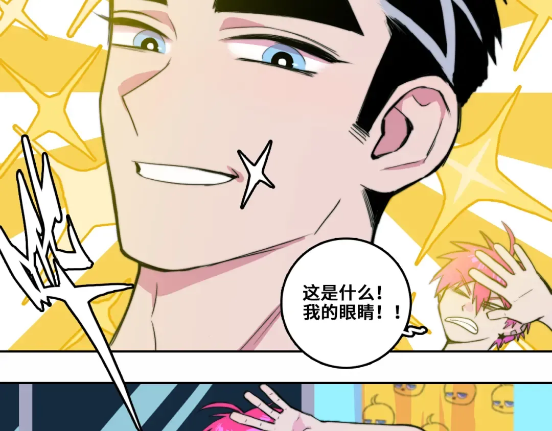第72话 将阳表演小课堂 第30页