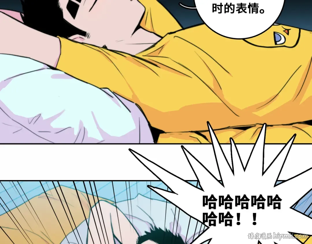 第72话 将阳表演小课堂 第32页