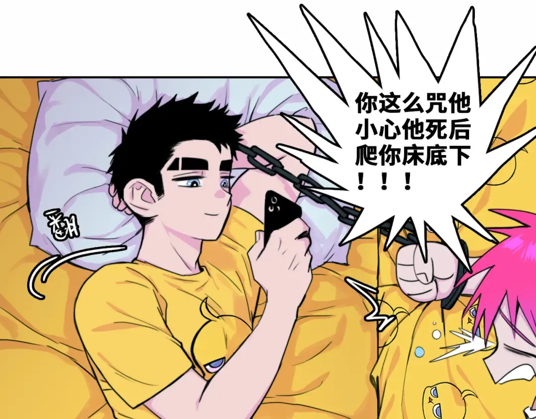 第72话 将阳表演小课堂 第36页