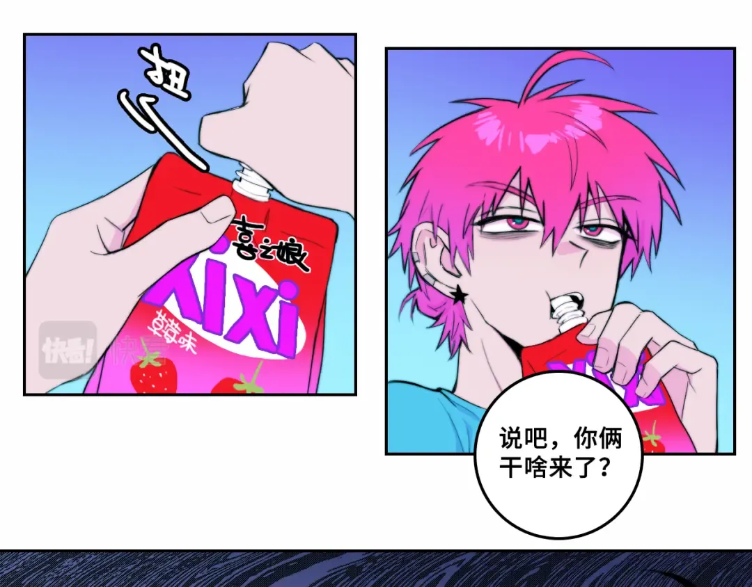 第73话 圣诞撒旦与网络黑帮 第7页