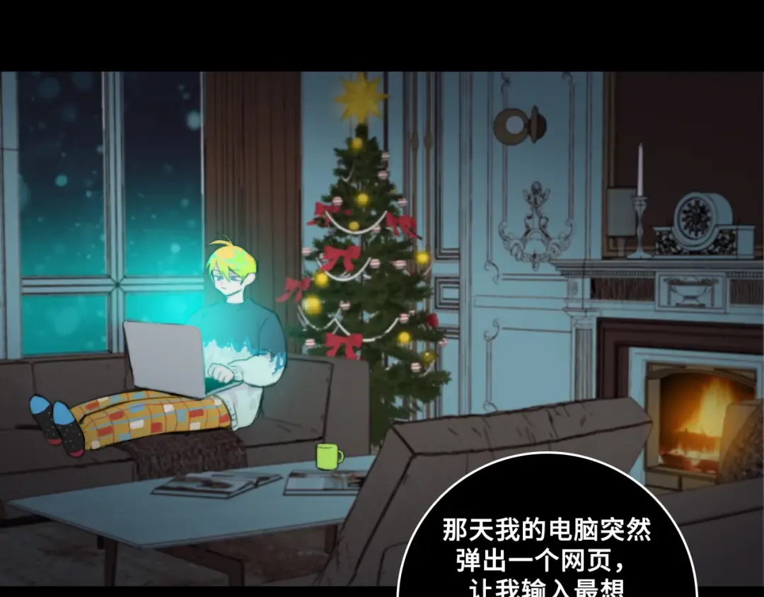 第73话 圣诞撒旦与网络黑帮 第14页