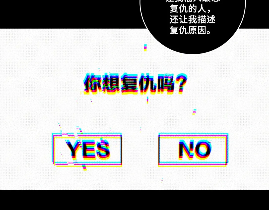 第73话 圣诞撒旦与网络黑帮 第15页