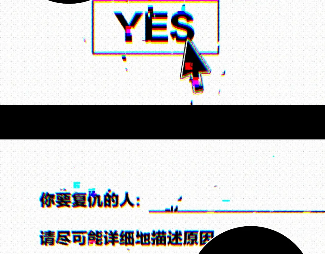 第73话 圣诞撒旦与网络黑帮 第17页
